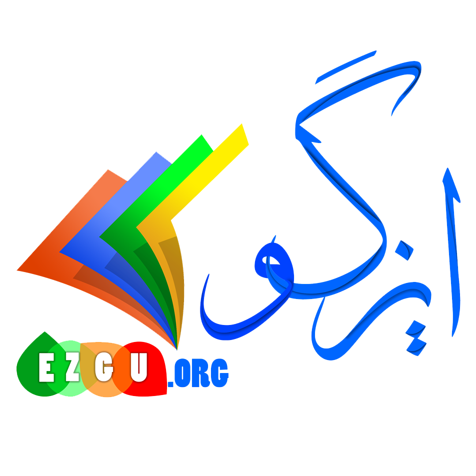 مقاله لر