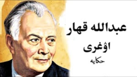 اۉغری (اۉتمیشدن)