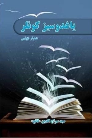 یاغدوسیز کونلر