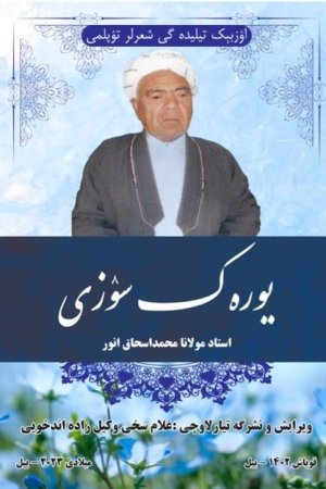 یوره‌ک سۉزی
