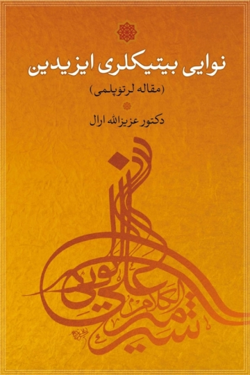 نوایي بیتیکلری ایزیدن